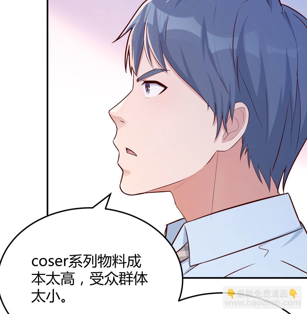 boss要相亲38