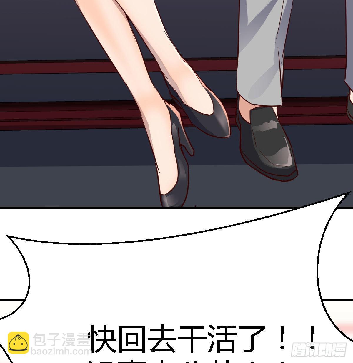 boss要相亲4