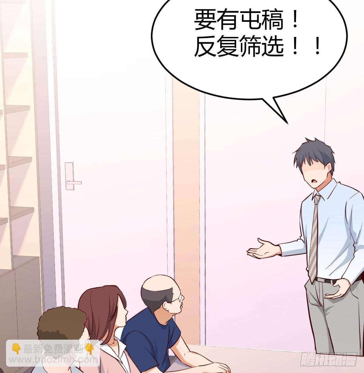 boss要相亲45