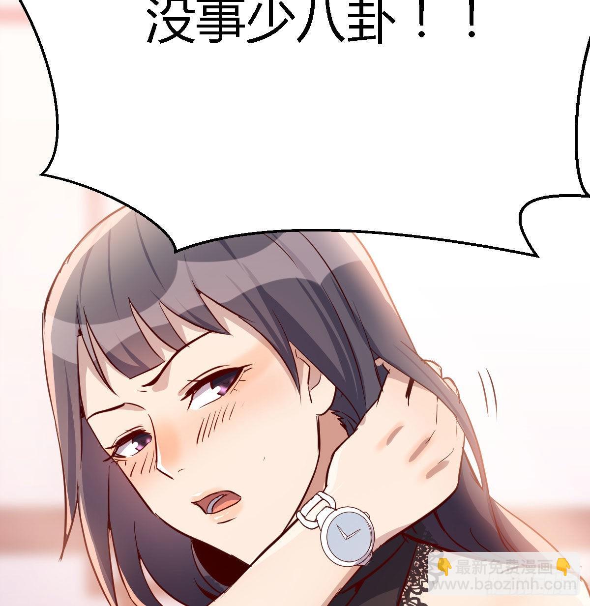 boss要相亲5