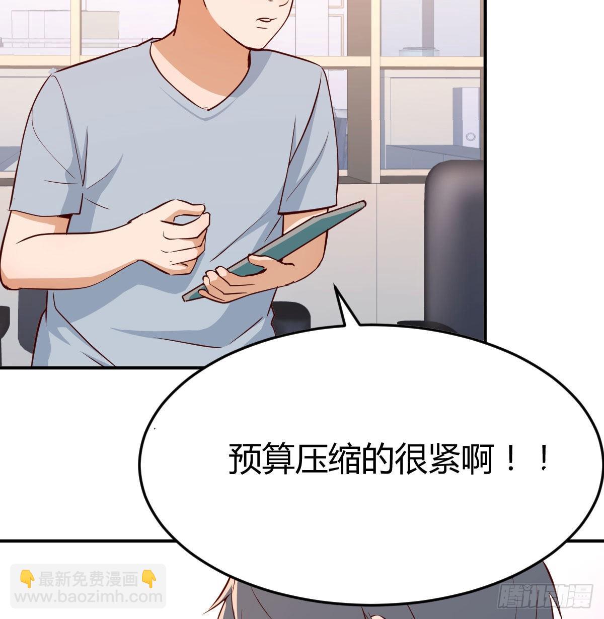 boss要相亲51