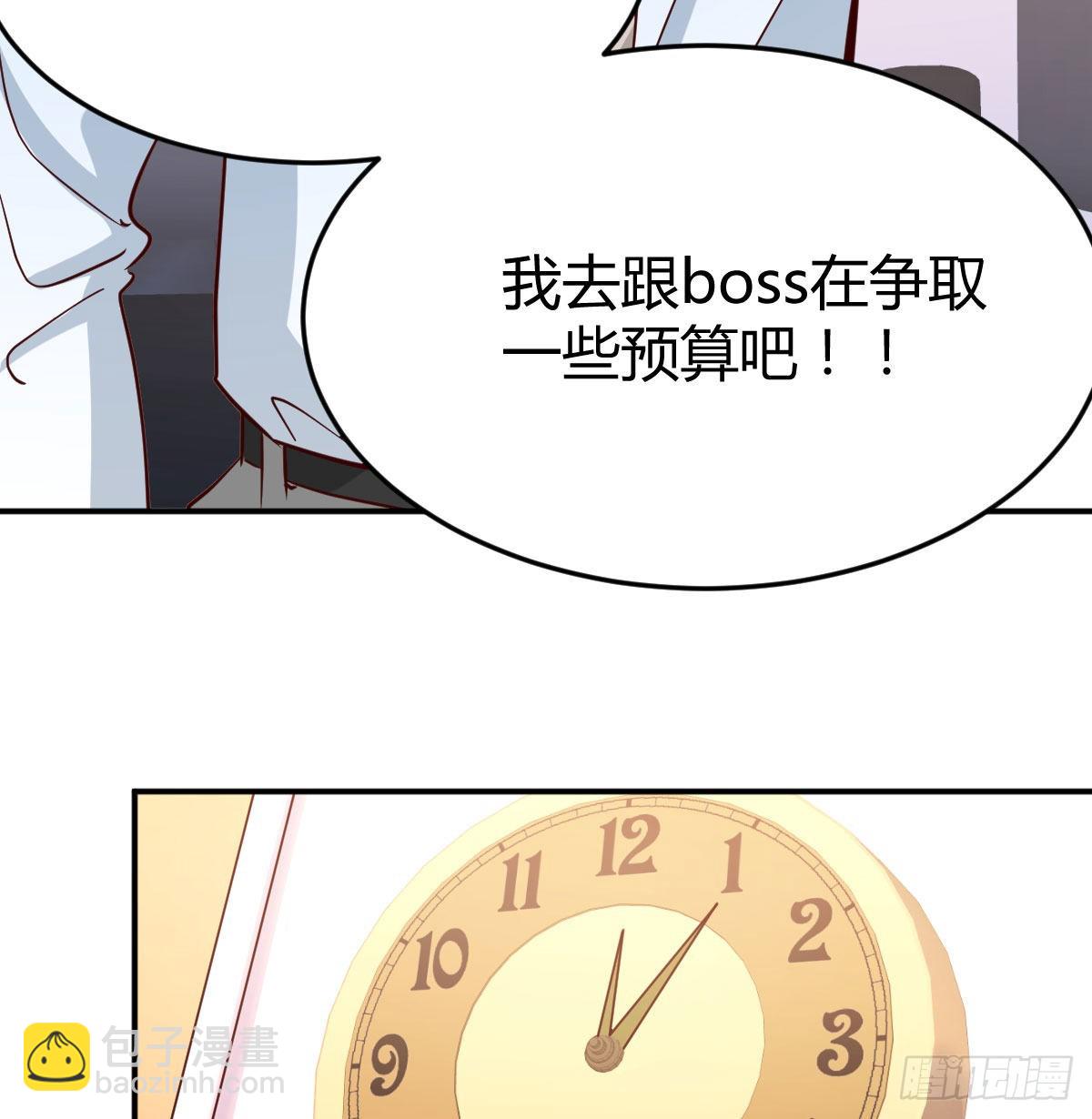 boss要相亲54