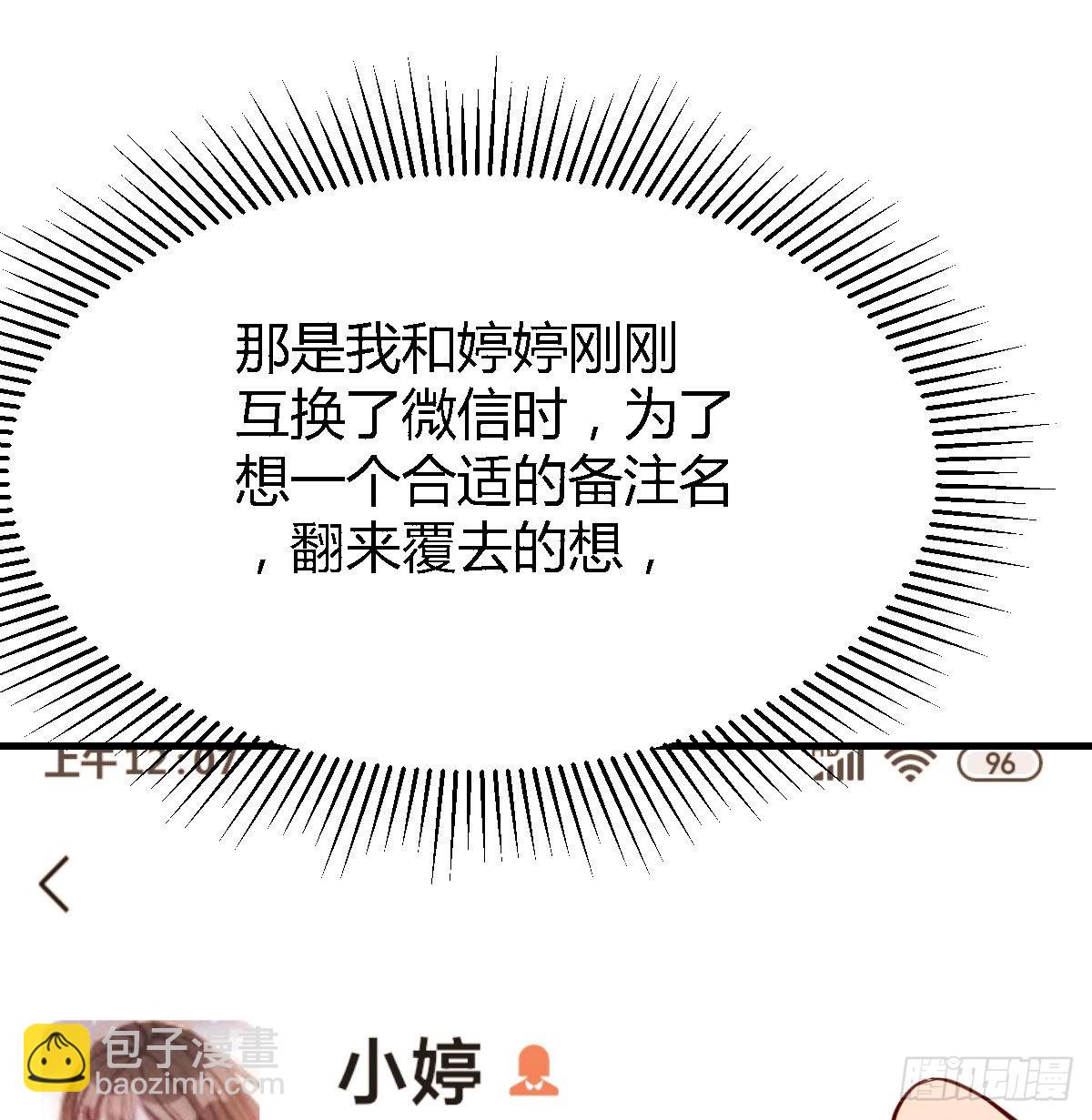 boss要相亲59