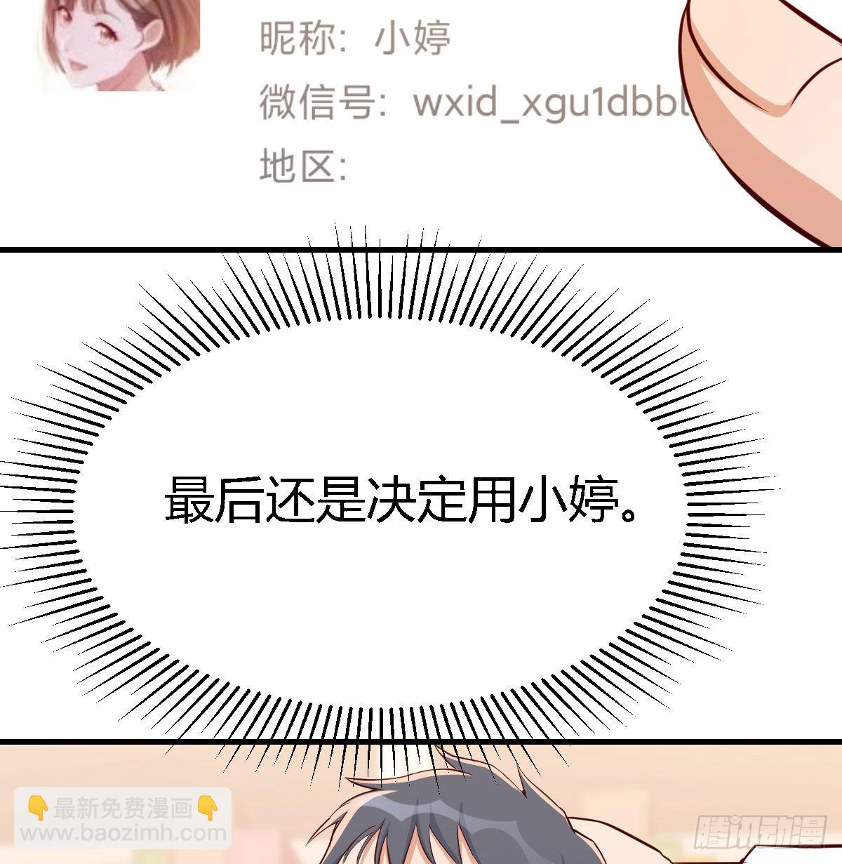 boss要相亲60