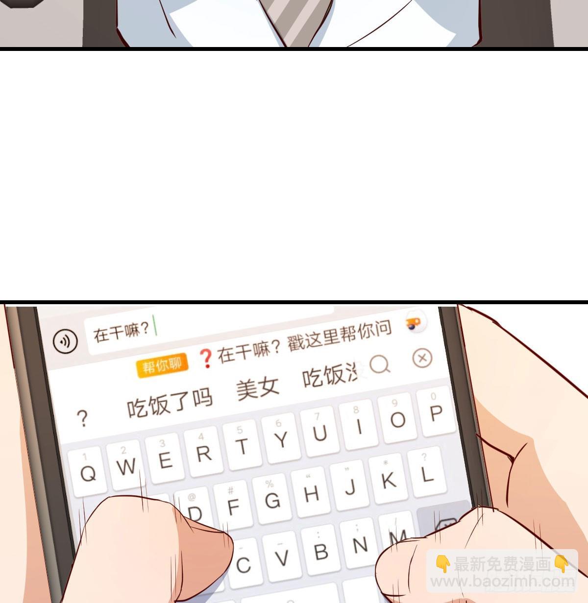 boss要相亲68