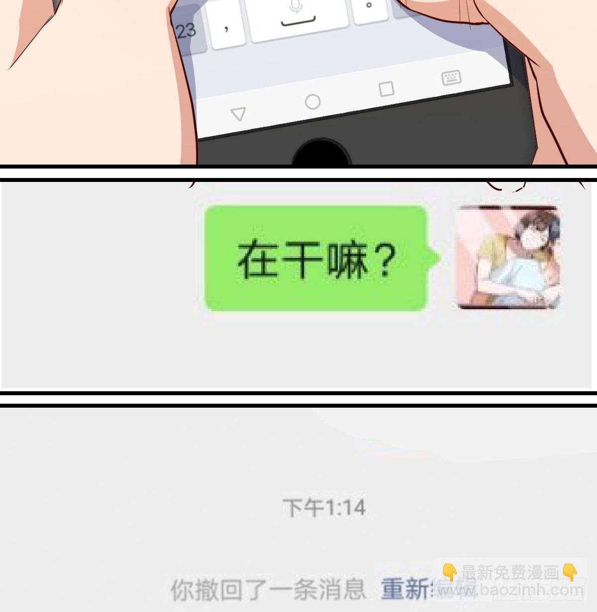boss要相亲69