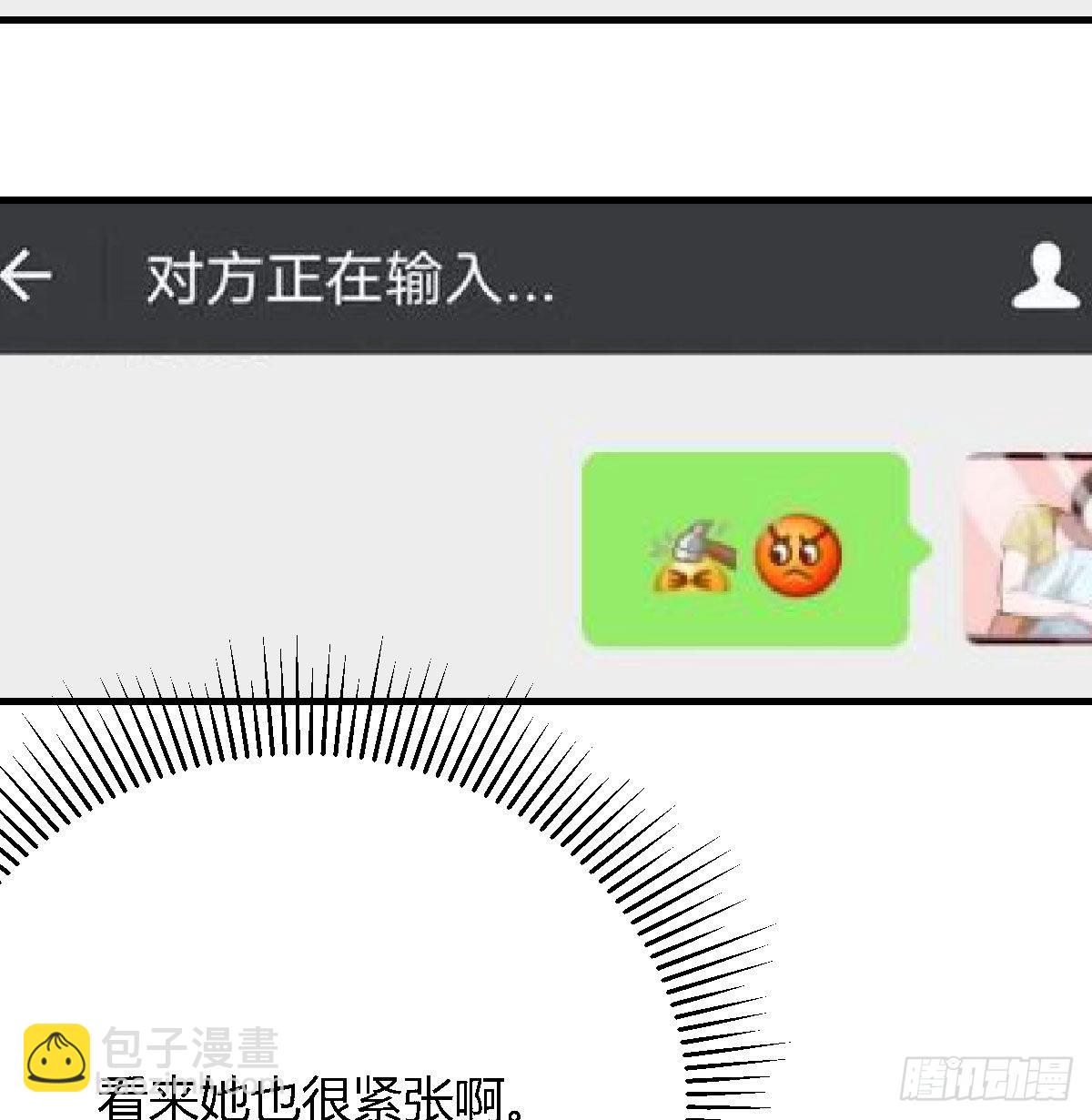 boss要相亲77