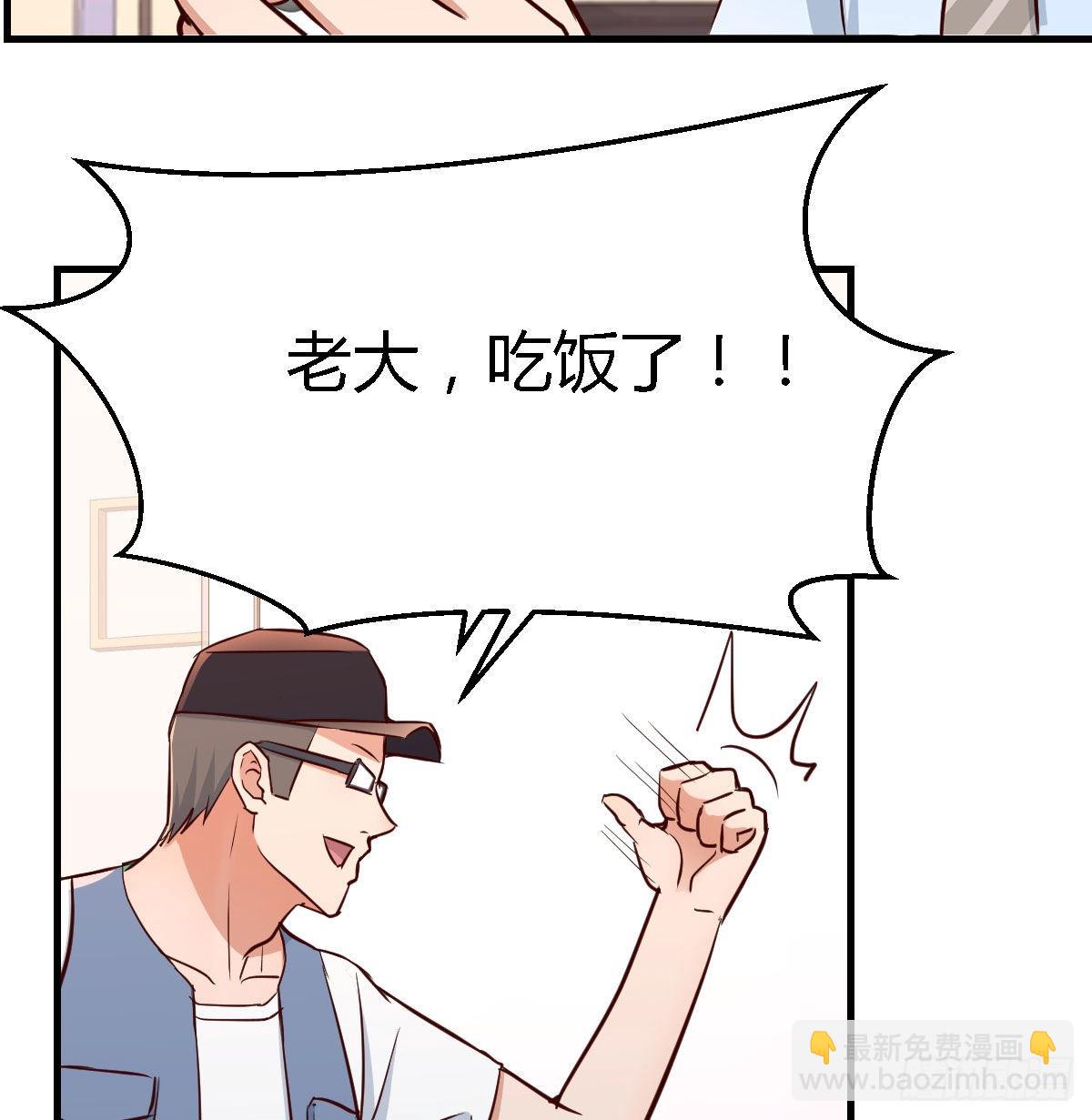 boss要相亲79