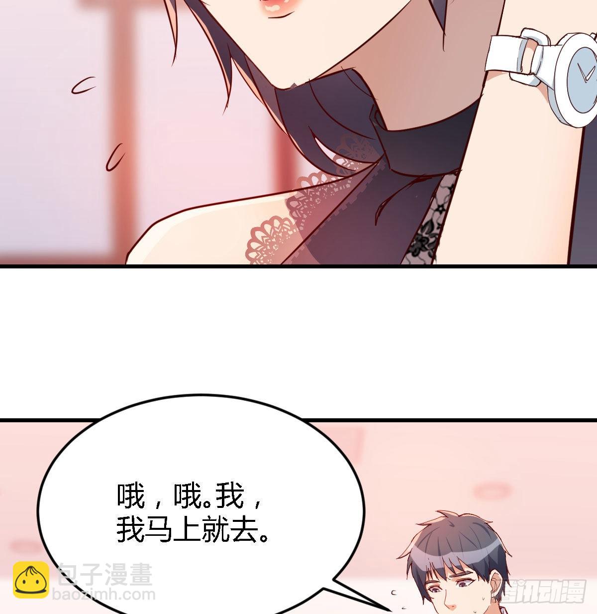 boss要相亲8