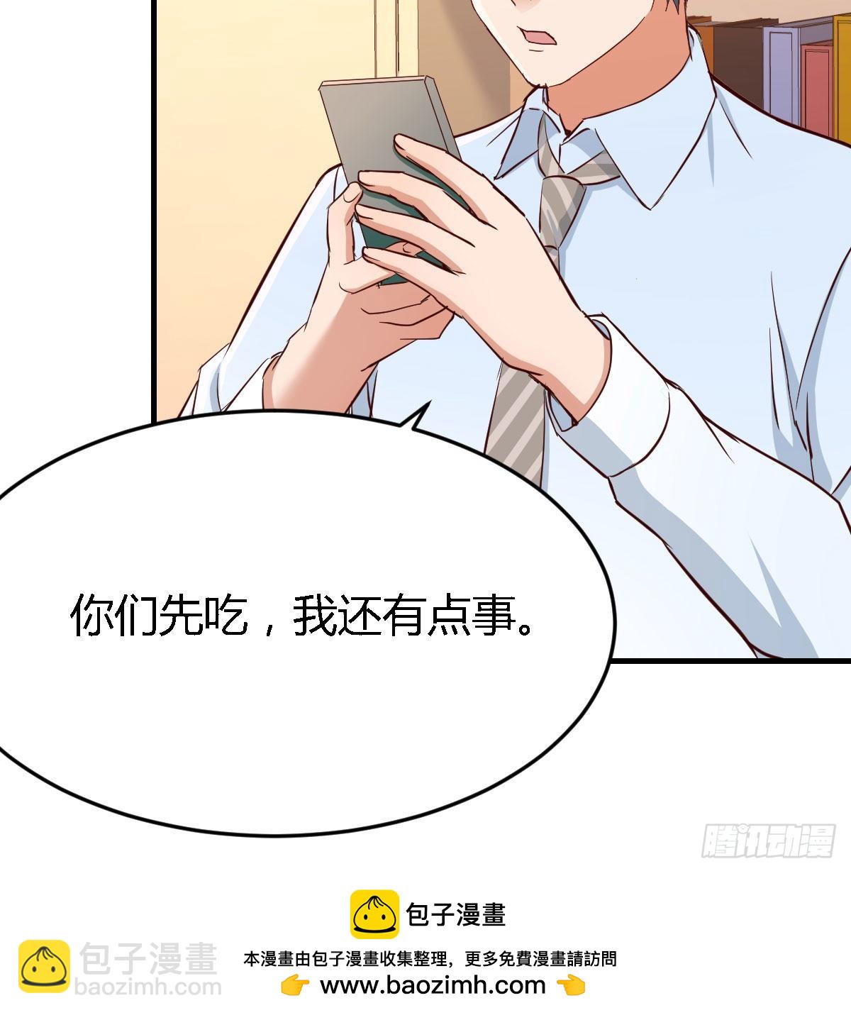 boss要相亲81