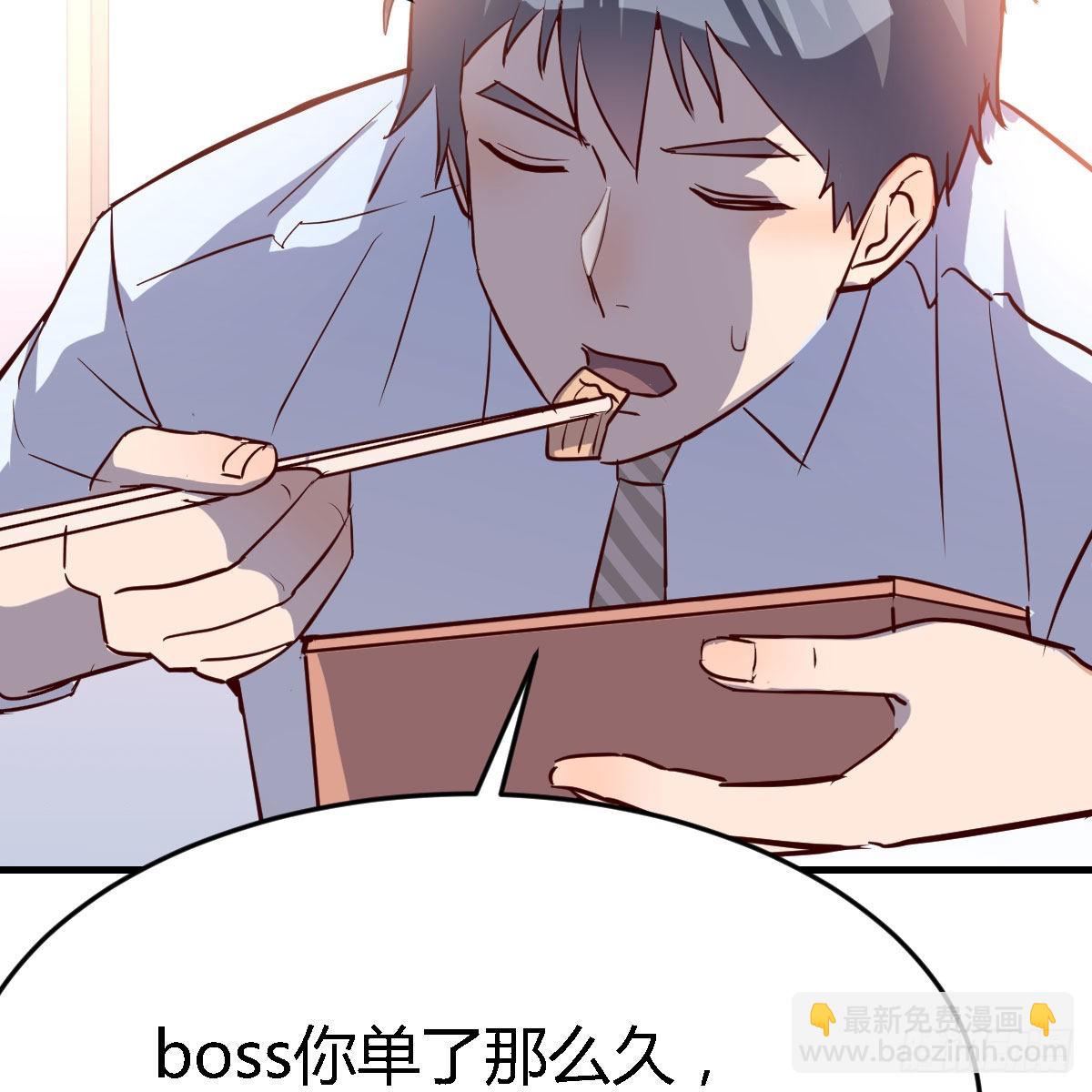 BOSS的压抑21