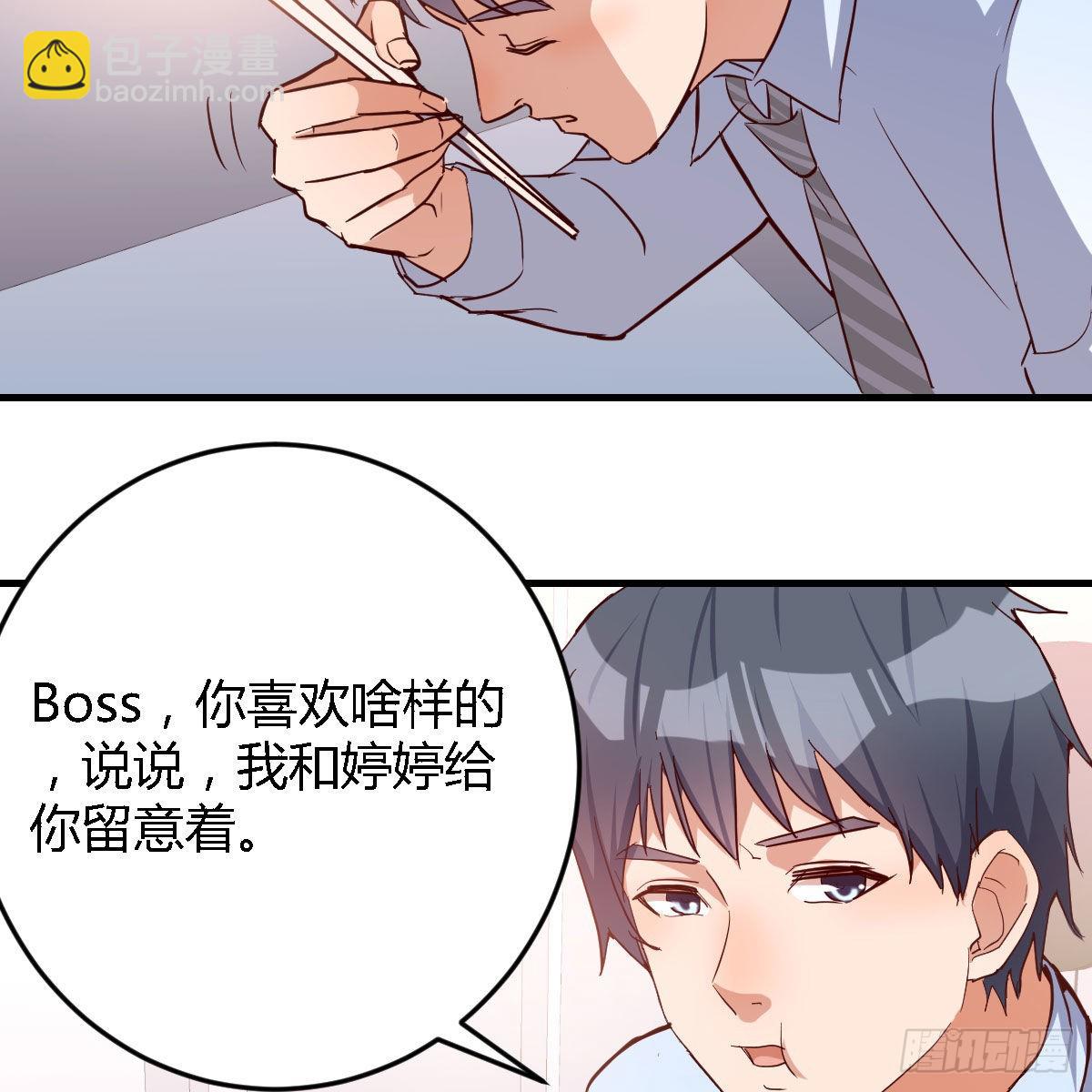 BOSS的压抑24