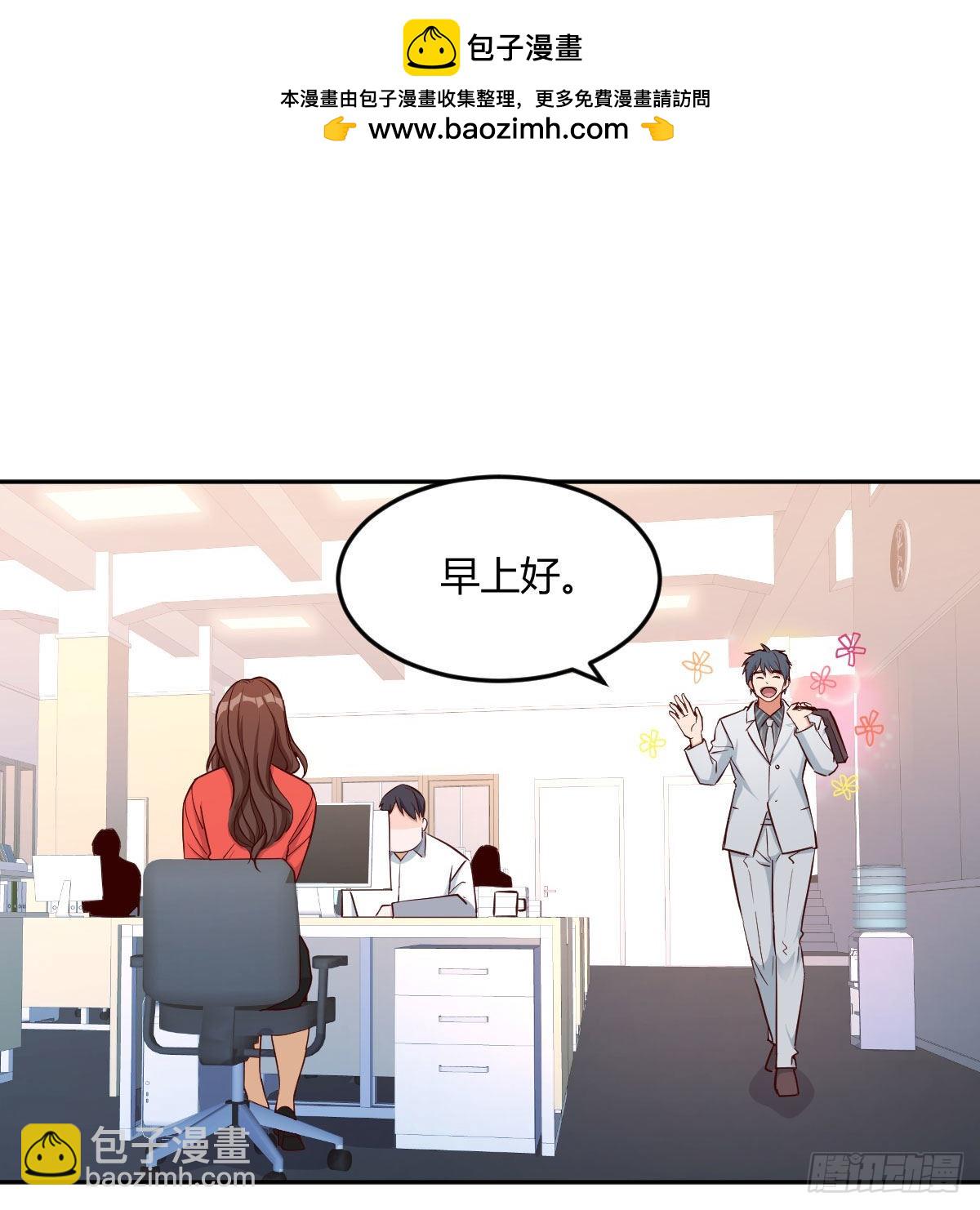 Boss拉我去出差1
