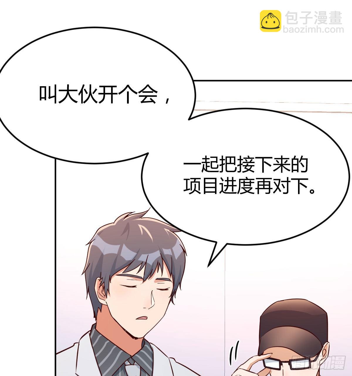 Boss拉我去出差10