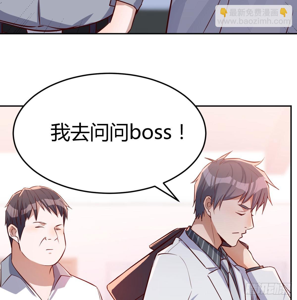 Boss拉我去出差20