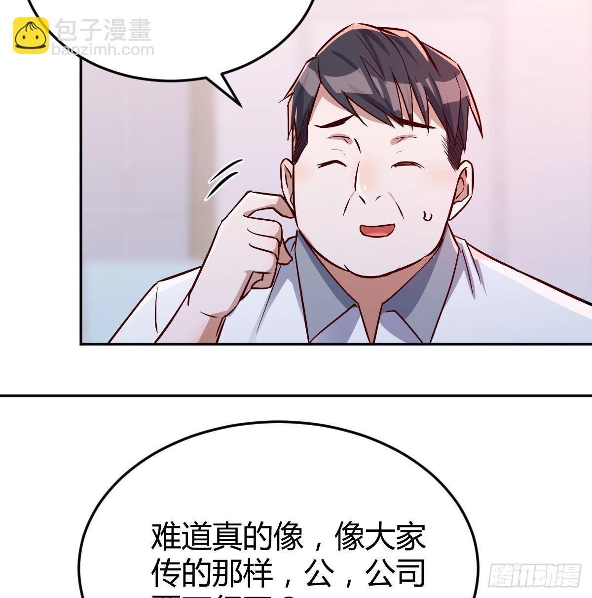 Boss拉我去出差22