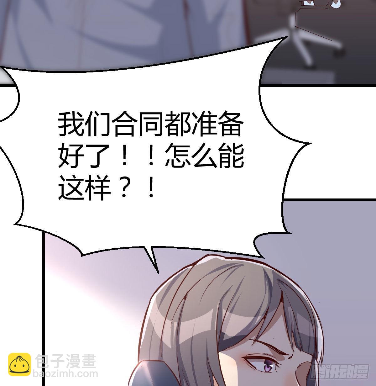 Boss拉我去出差33