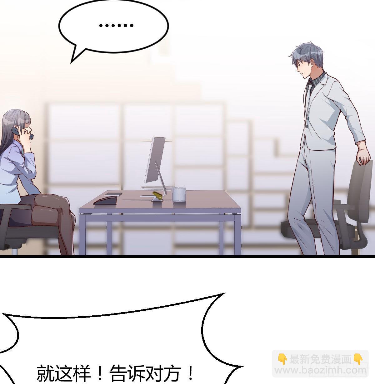Boss拉我去出差37