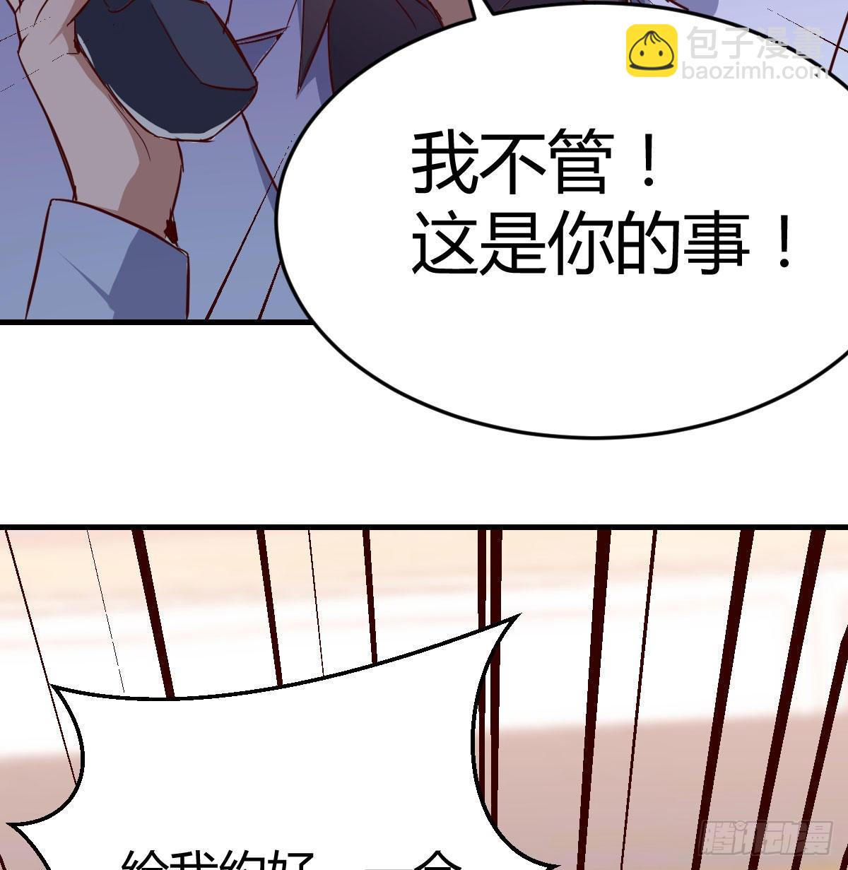 Boss拉我去出差43