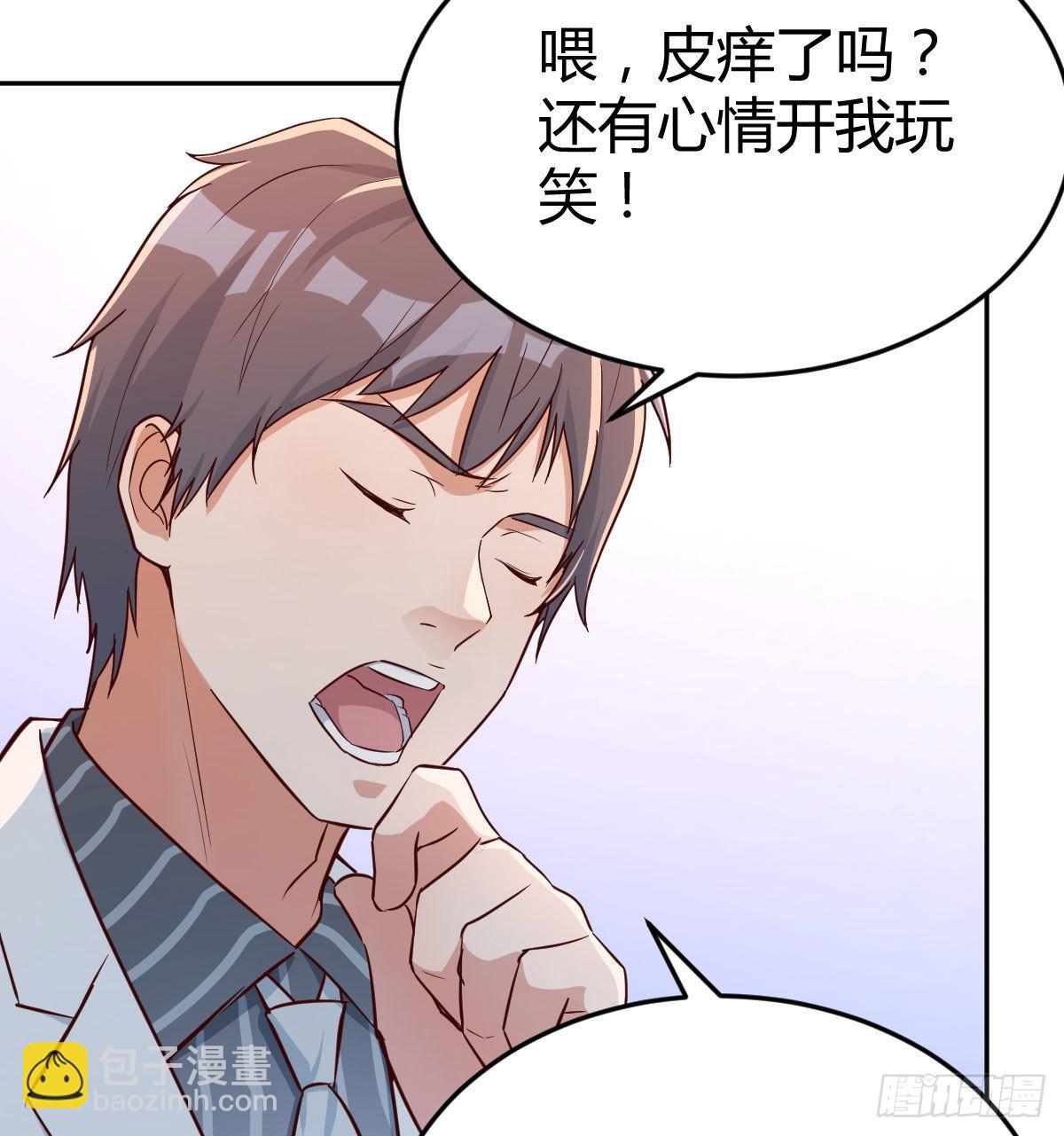 Boss拉我去出差7