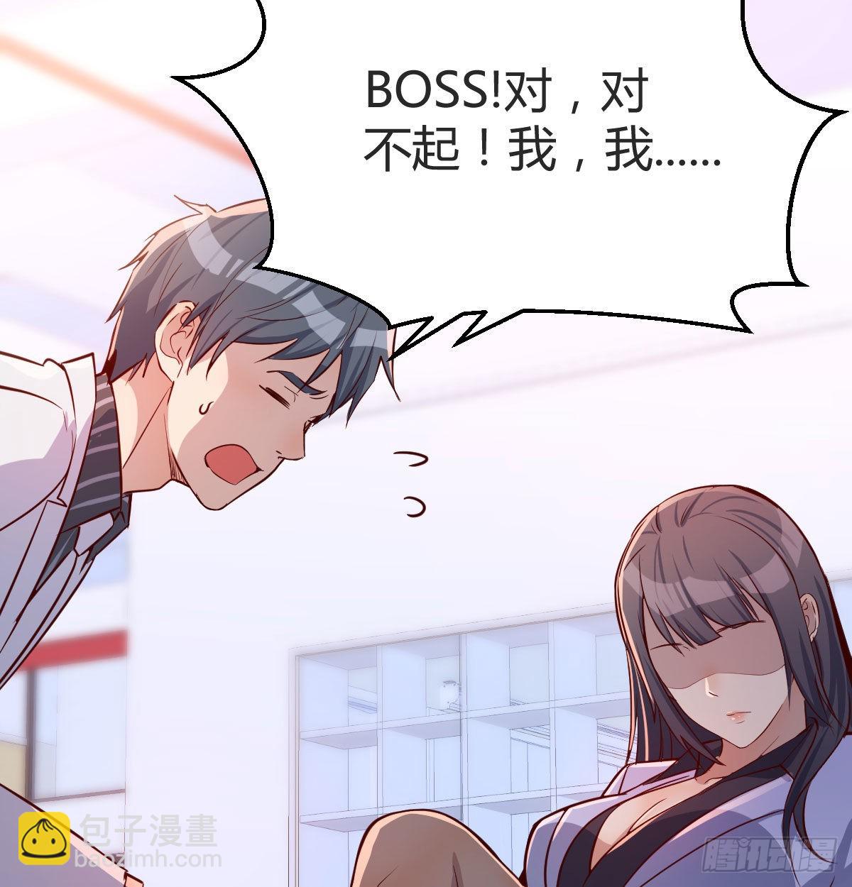 Boss拉我去出差79