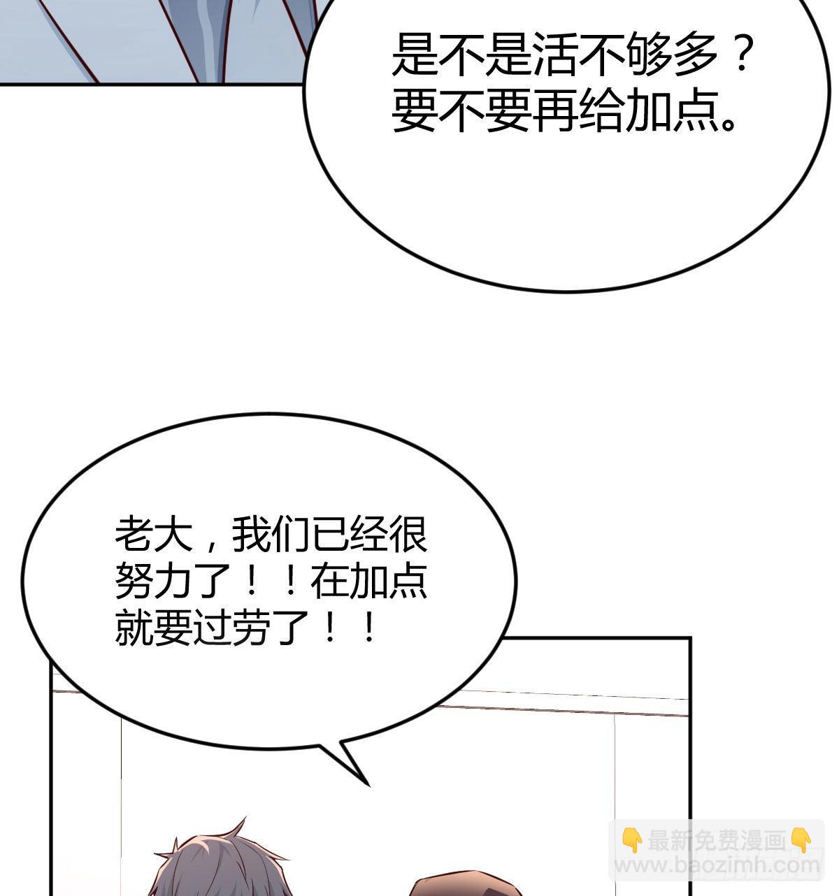 Boss拉我去出差8