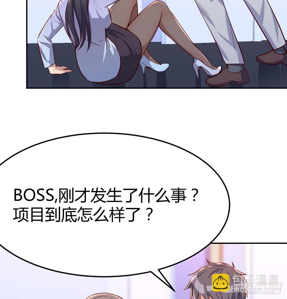 Boss拉我去出差85