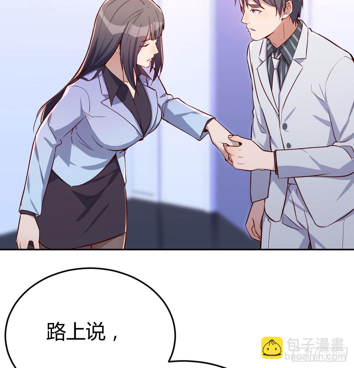 Boss拉我去出差86