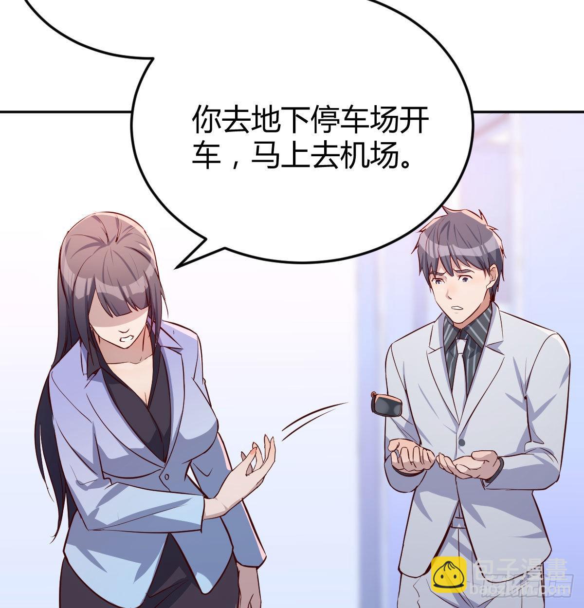 Boss拉我去出差87