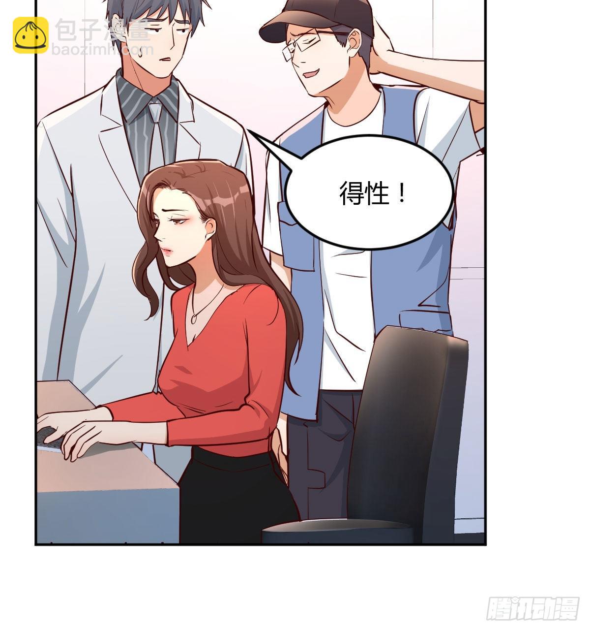 Boss拉我去出差9