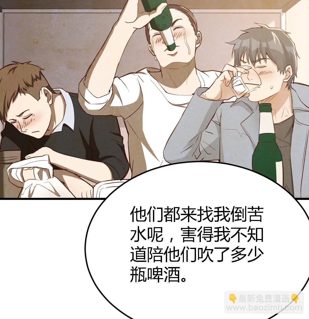 吹啤酒的情要还的56