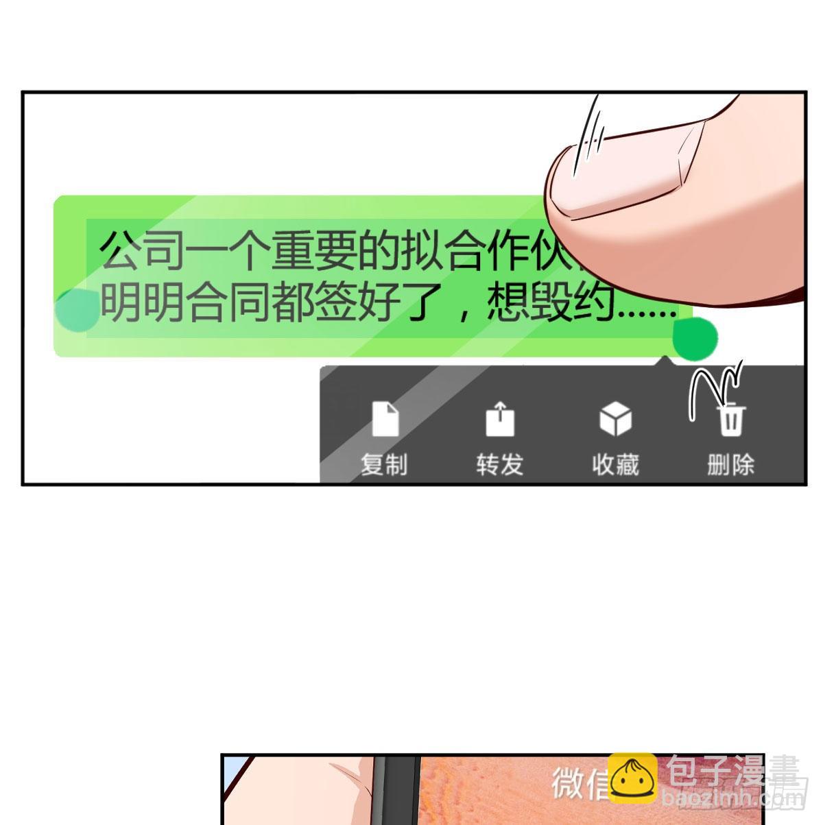 还以为要订婚了！41