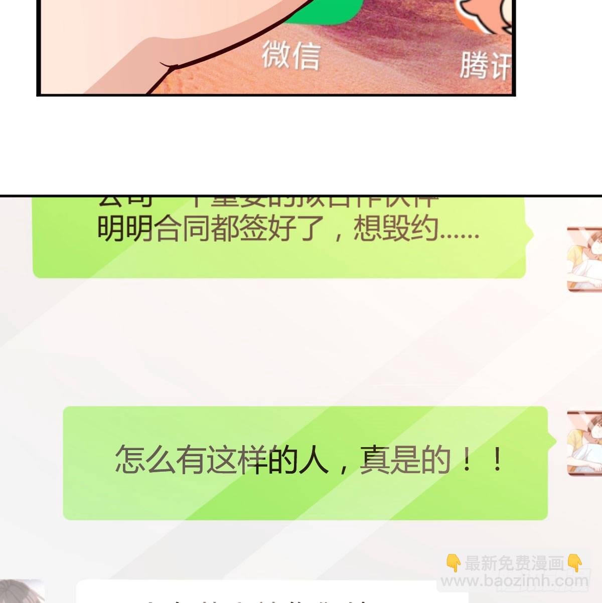 还以为要订婚了！45