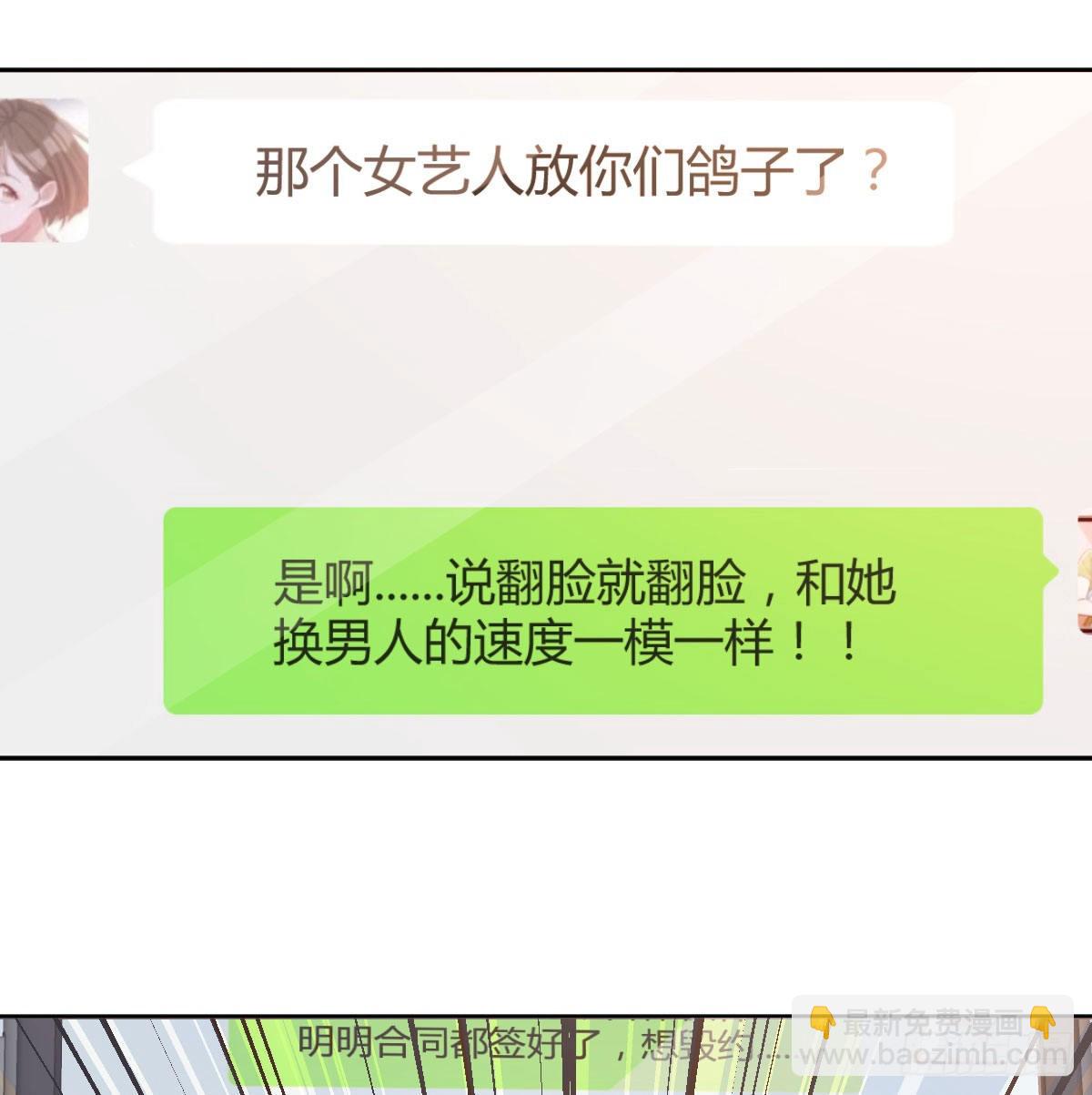 还以为要订婚了！48