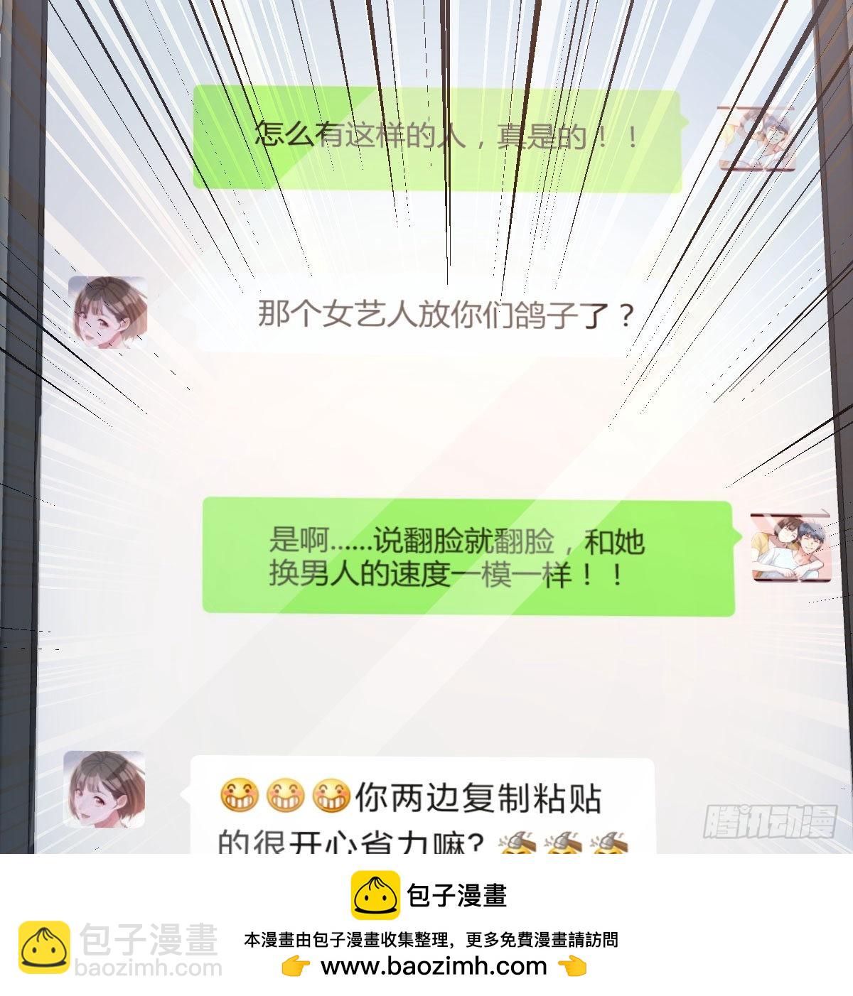 还以为要订婚了！49