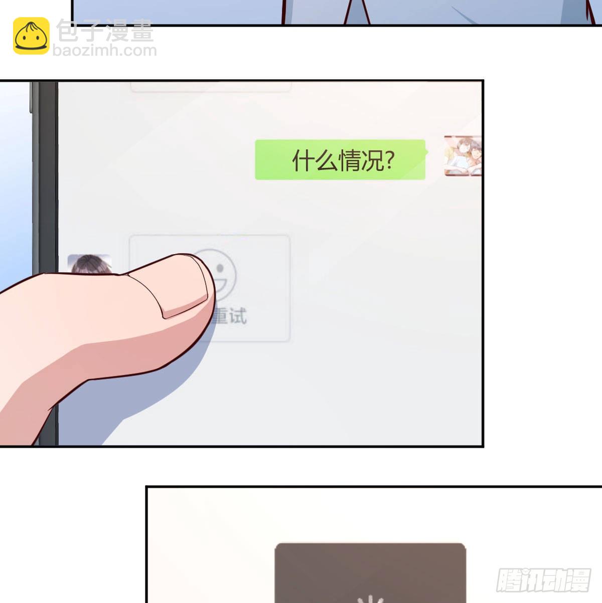 还以为要订婚了！57
