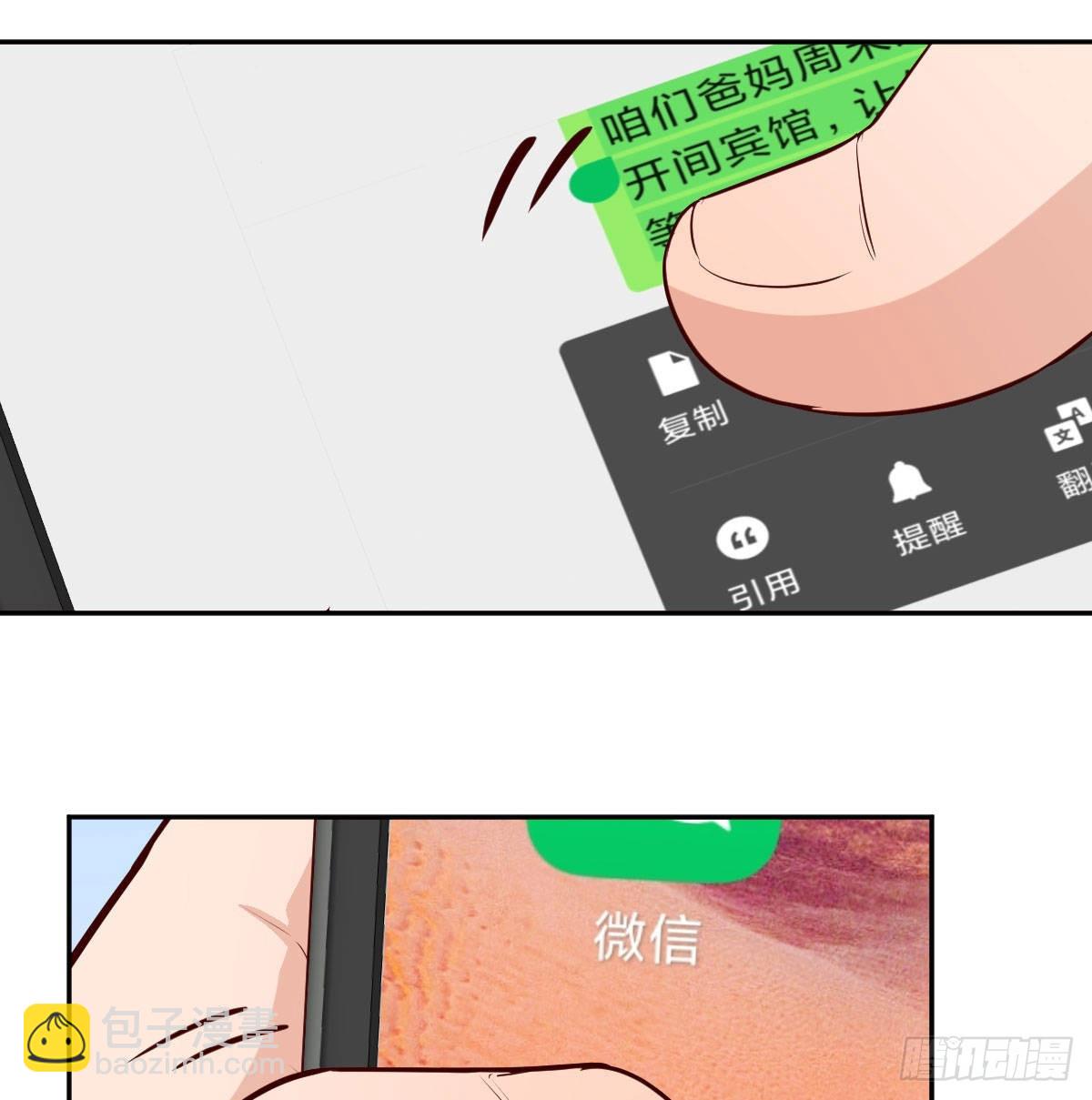还以为要订婚了！6
