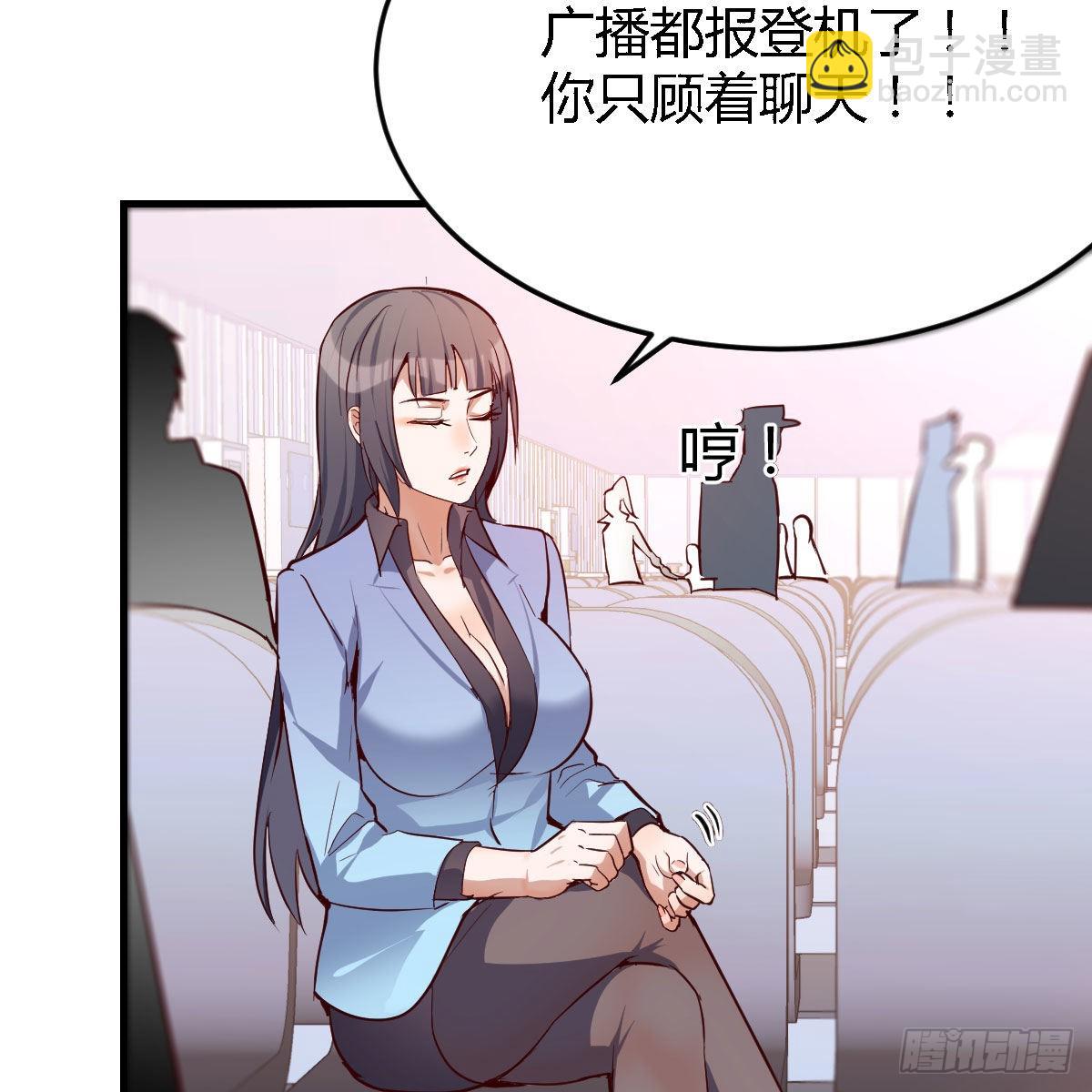 还以为要订婚了！69