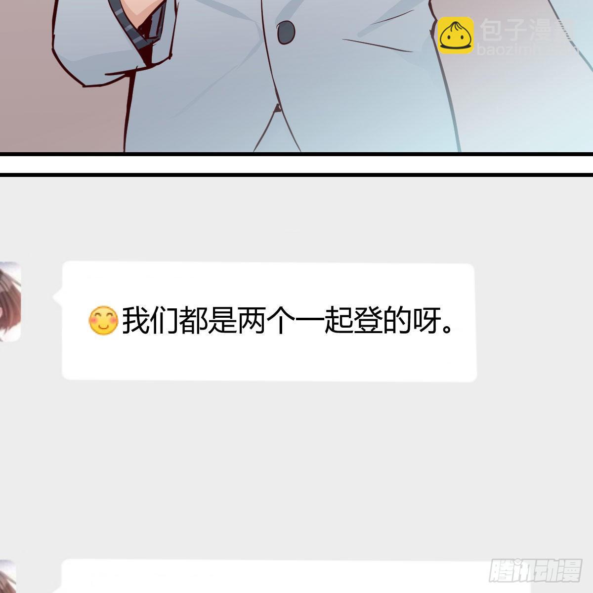 还以为要订婚了！77