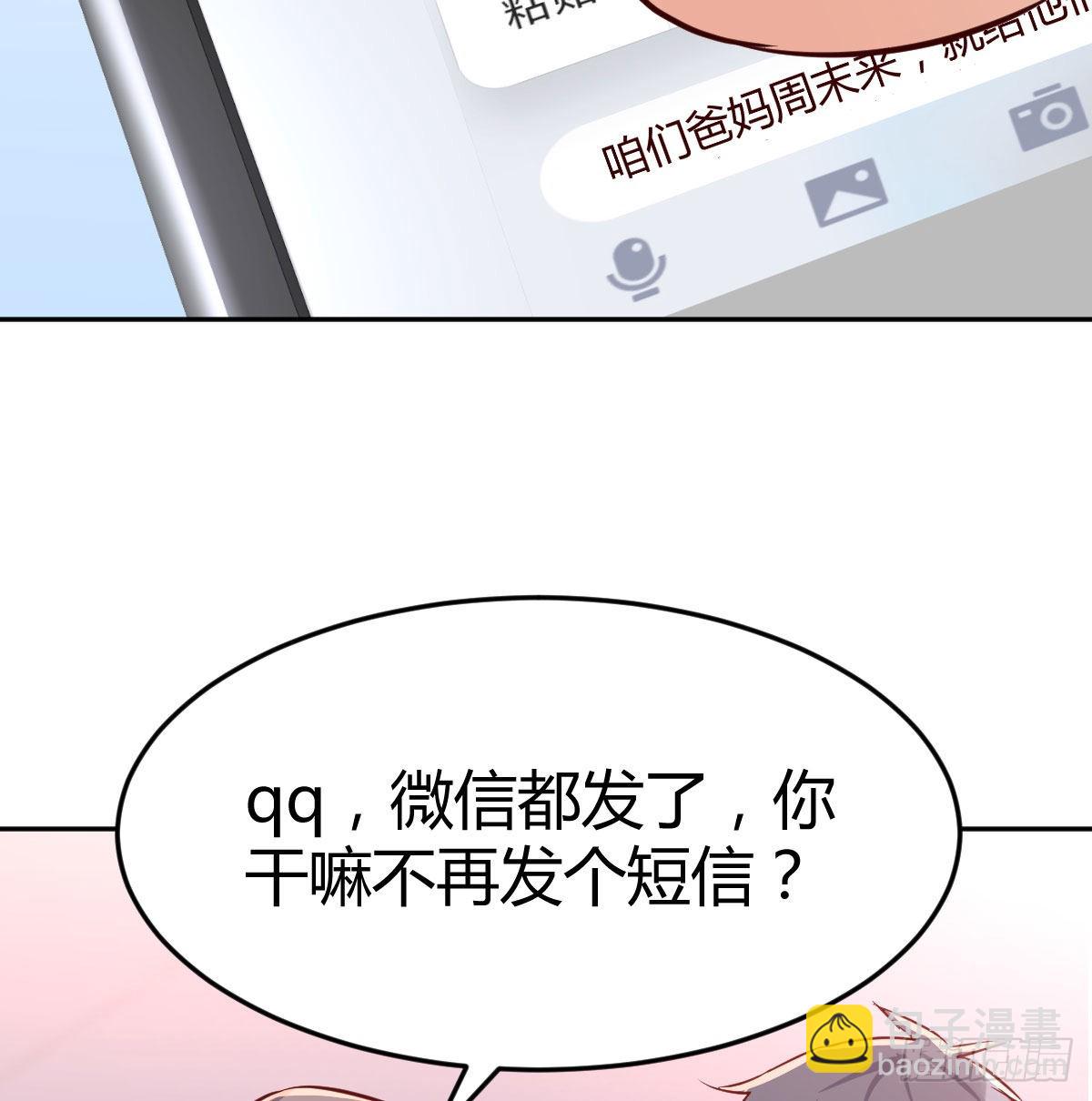 还以为要订婚了！8