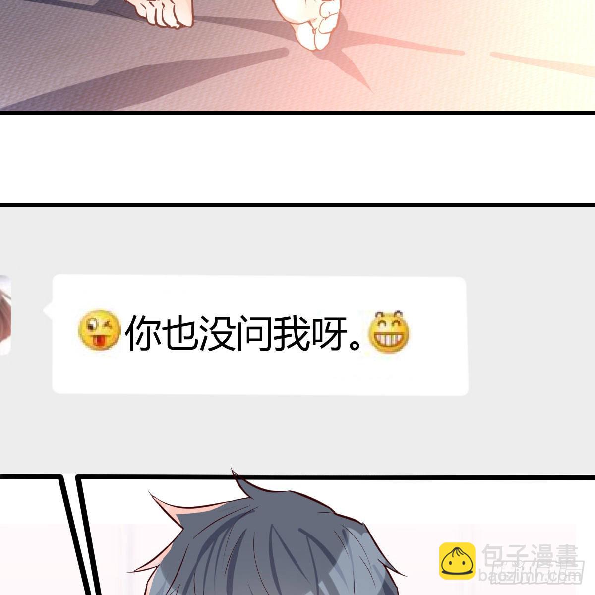 还以为要订婚了！82