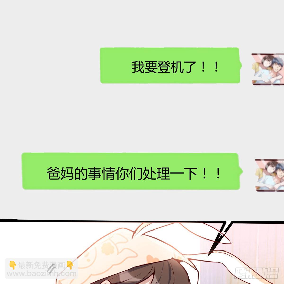 还以为要订婚了！84