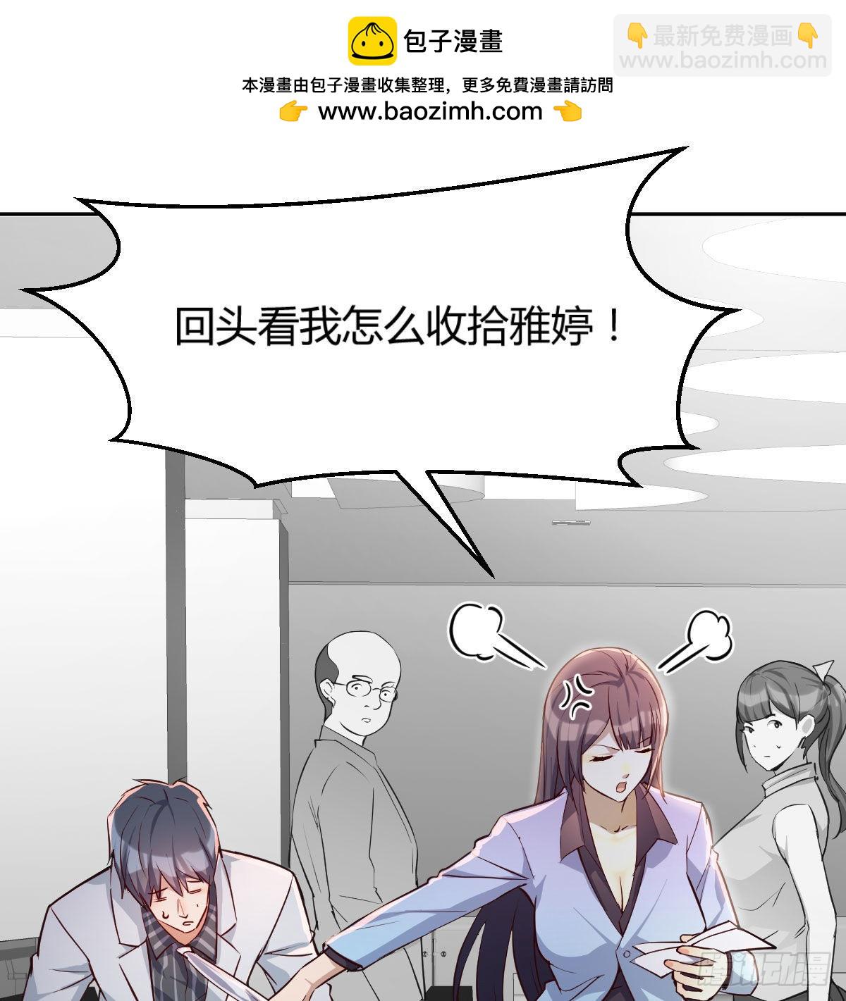 Boss要和婷婷通话1
