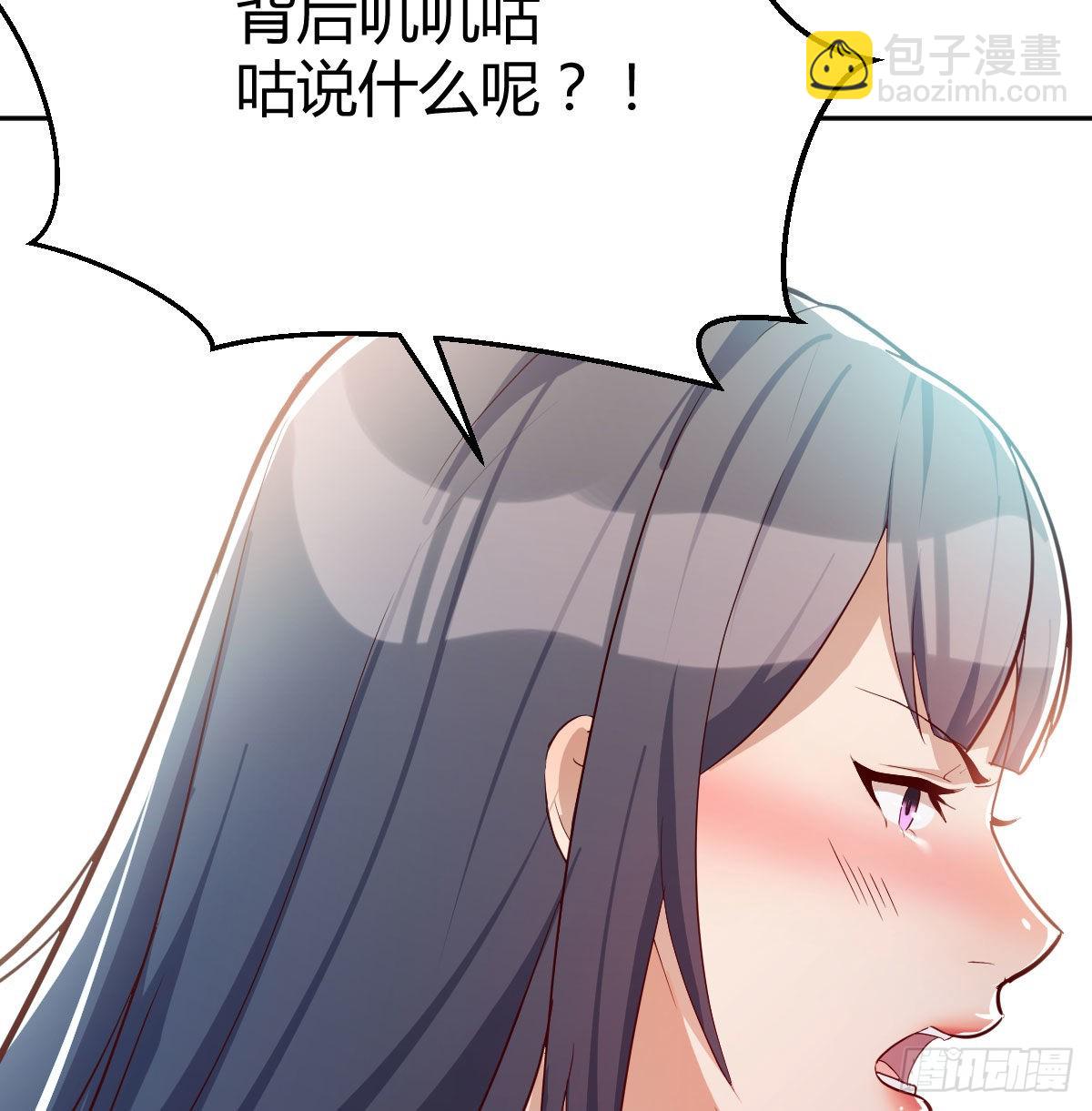 Boss要和婷婷通话15