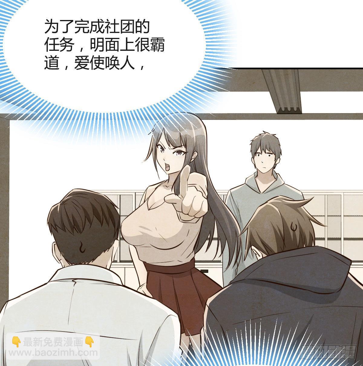 Boss要和婷婷通话29