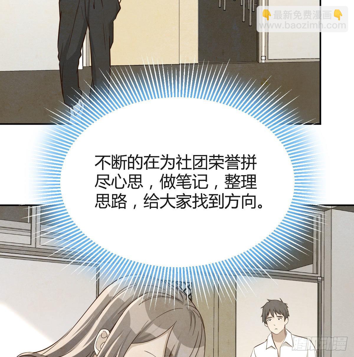 Boss要和婷婷通话31
