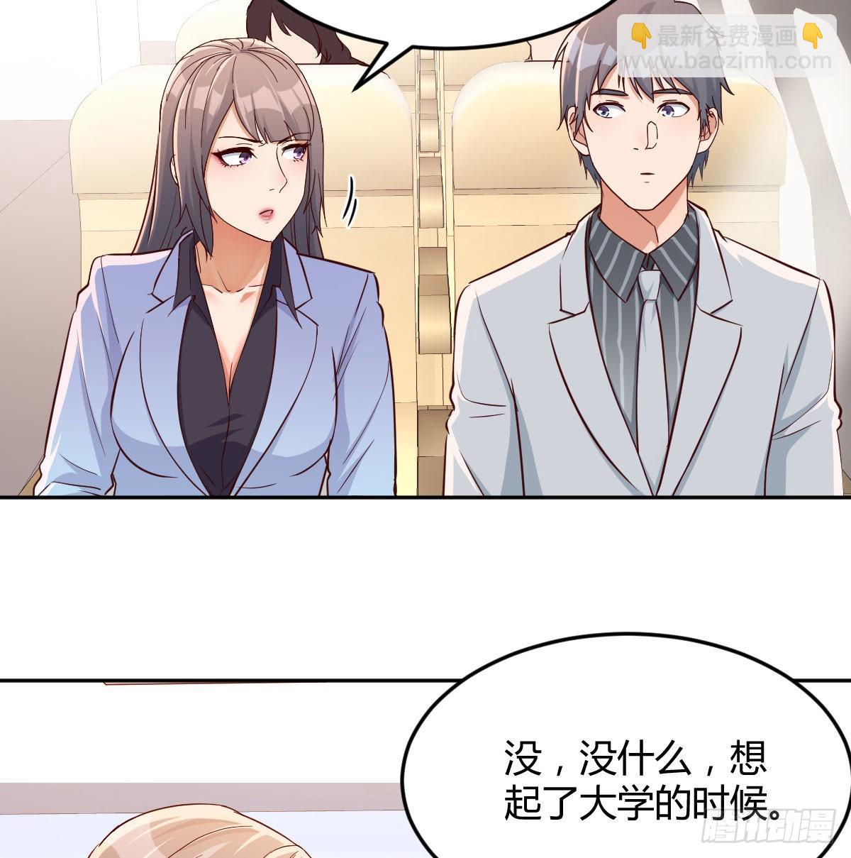 Boss要和婷婷通话33
