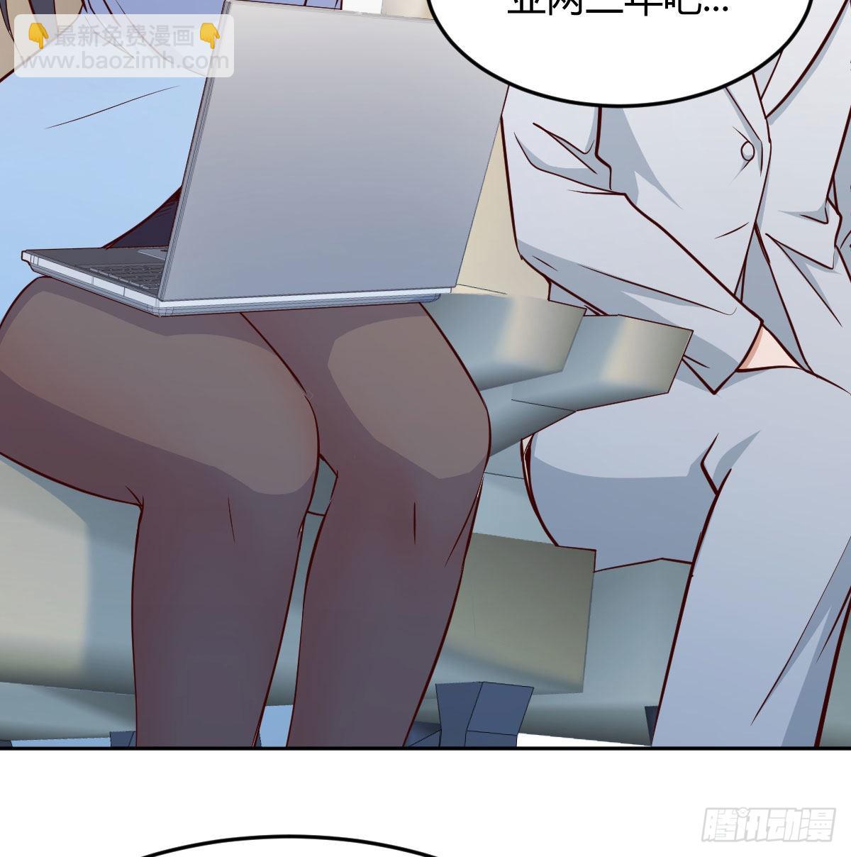 Boss要和婷婷通话37