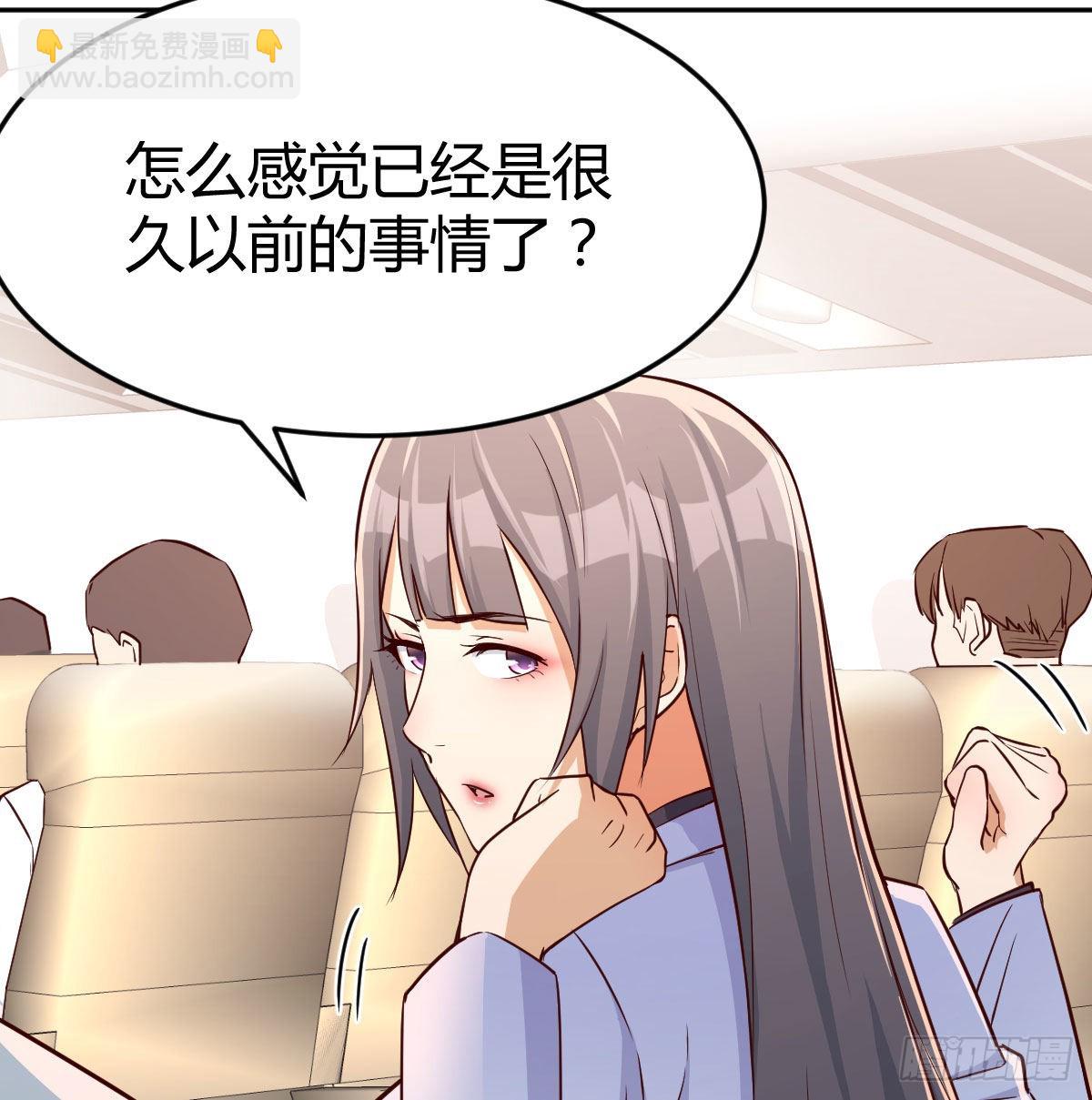 Boss要和婷婷通话38