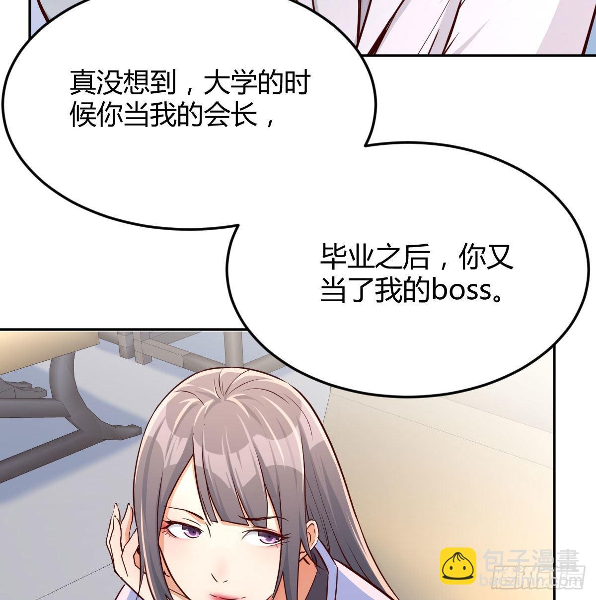 Boss要和婷婷通话42